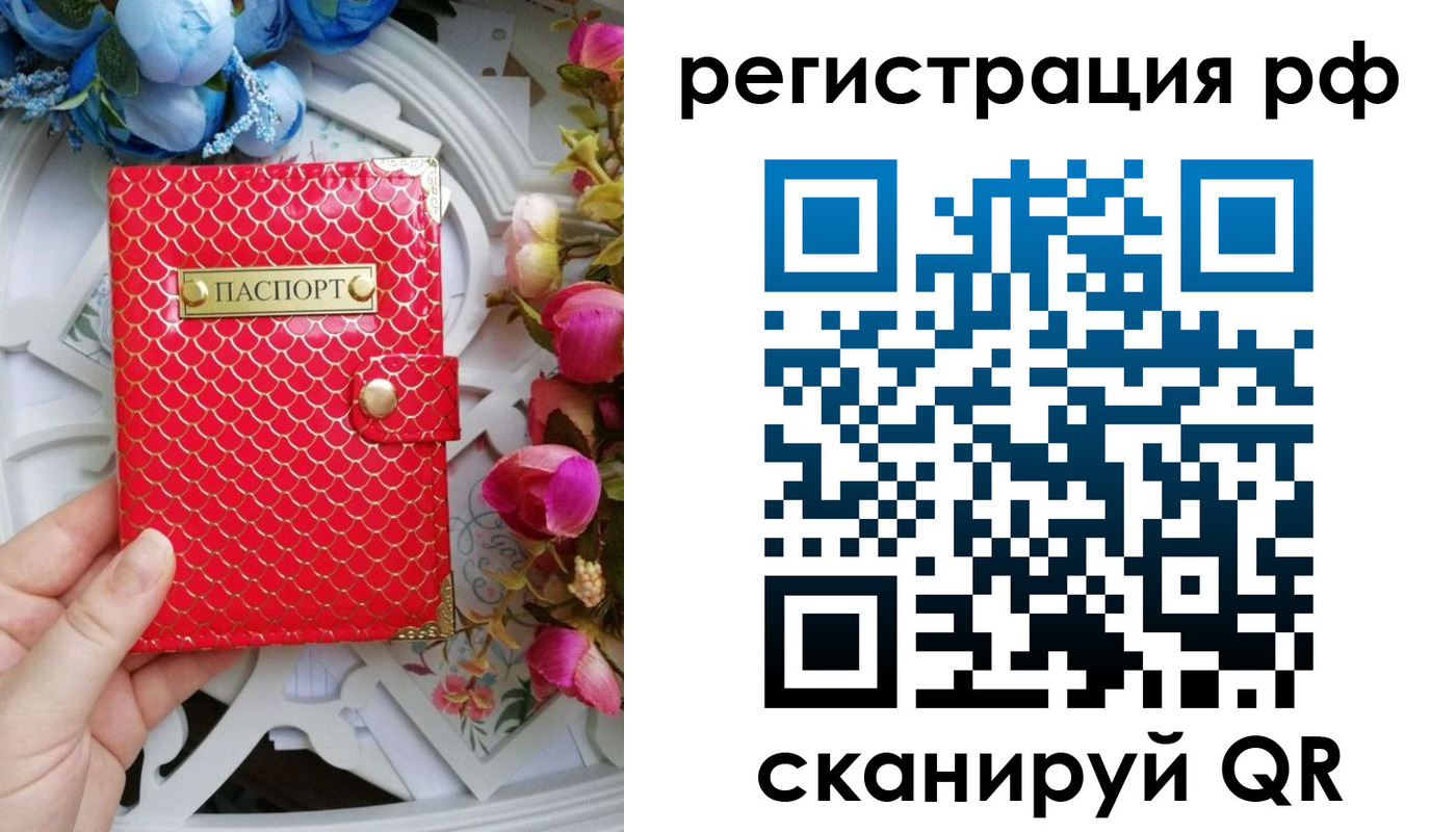 прописка для работы в Ярославской области