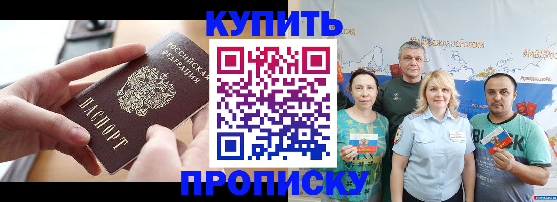временная регистрация в квартире в Ярославской области