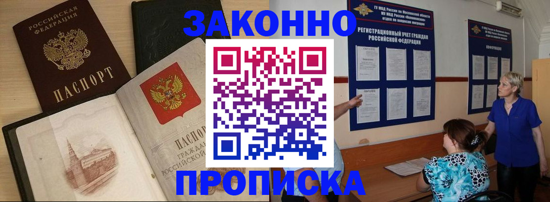 прописка иностранных граждан в Ярославской области