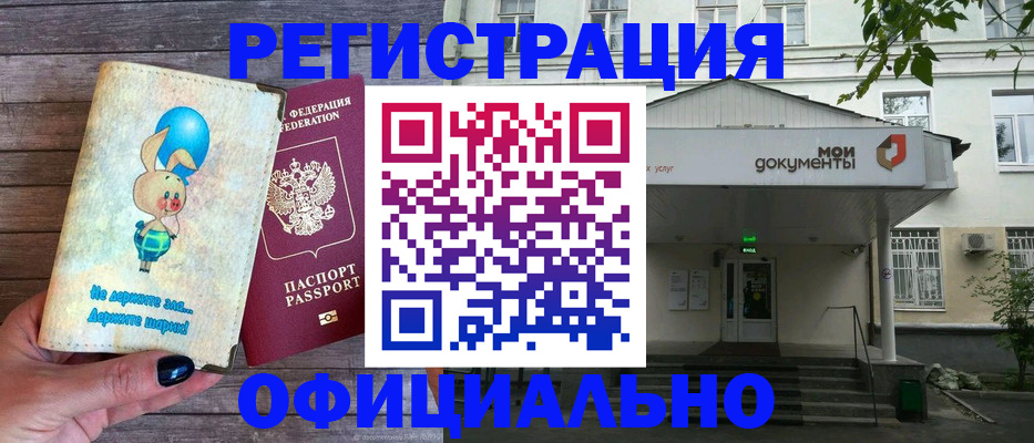 временная регистрация в квартире в Ярославской области
