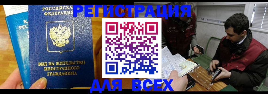 прописка законно в Ярославской области