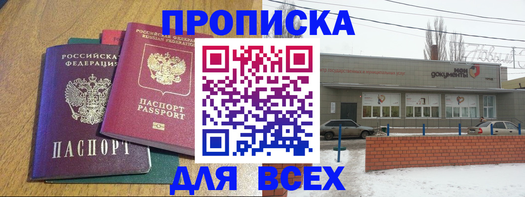 временная регистрация адрес в Ярославской области