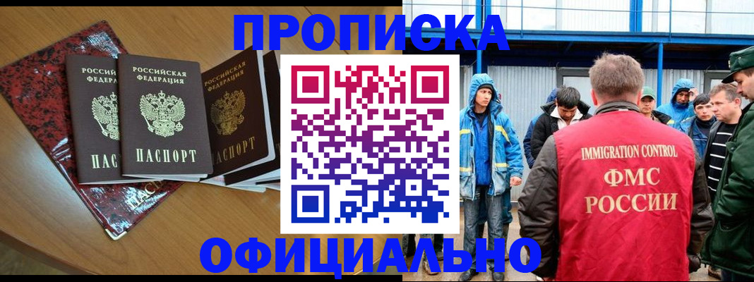временная регистрация для всех в Ярославской области