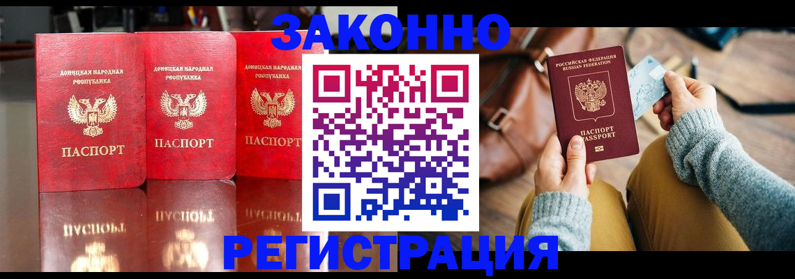прописка в Ярославской области
