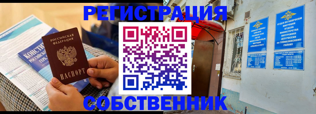 прописка законно в Ярославской области